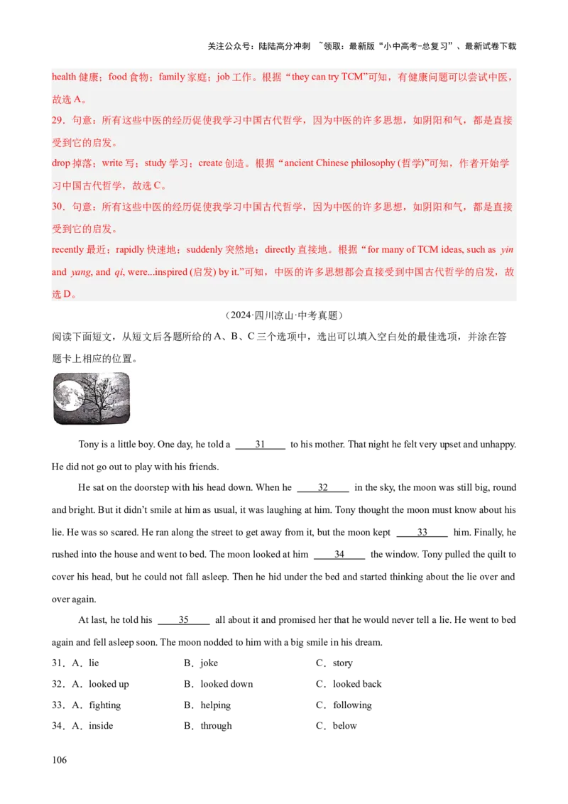 专题15完形填空考点1人物故事类（全国通用）（解析版）_02中考总复习（2026版更新中）_03-英语-中考总复习_2026年中考复习（更新中）