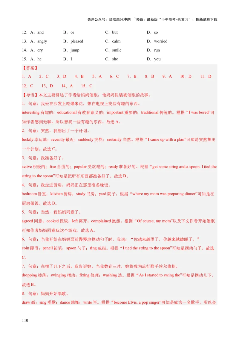 专题15完形填空考点1人物故事类（全国通用）（解析版）_02中考总复习（2026版更新中）_03-英语-中考总复习_2026年中考复习（更新中）