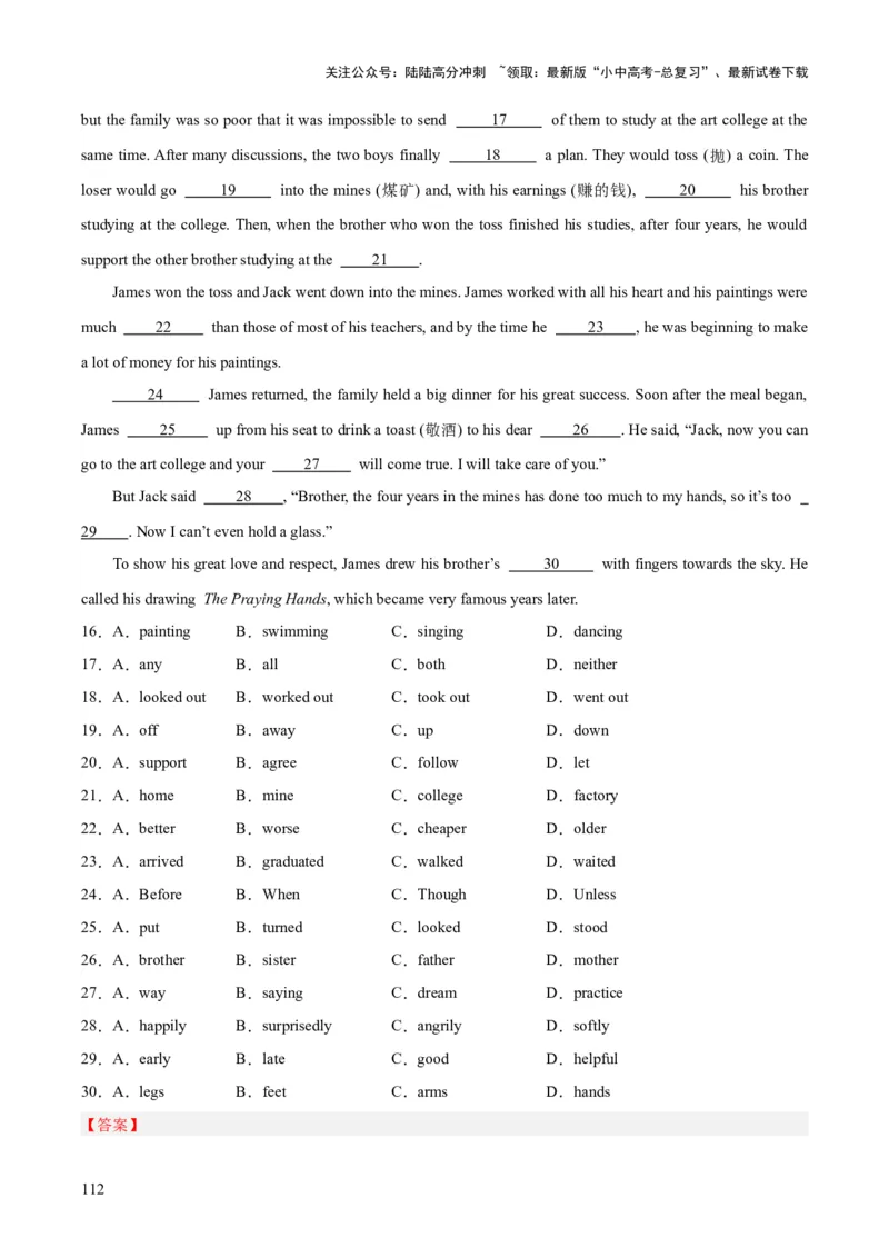 专题15完形填空考点1人物故事类（全国通用）（解析版）_02中考总复习（2026版更新中）_03-英语-中考总复习_2026年中考复习（更新中）