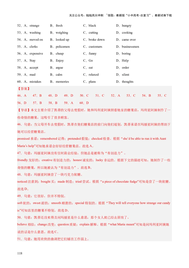 专题15完形填空考点1人物故事类（全国通用）（解析版）_02中考总复习（2026版更新中）_03-英语-中考总复习_2026年中考复习（更新中）