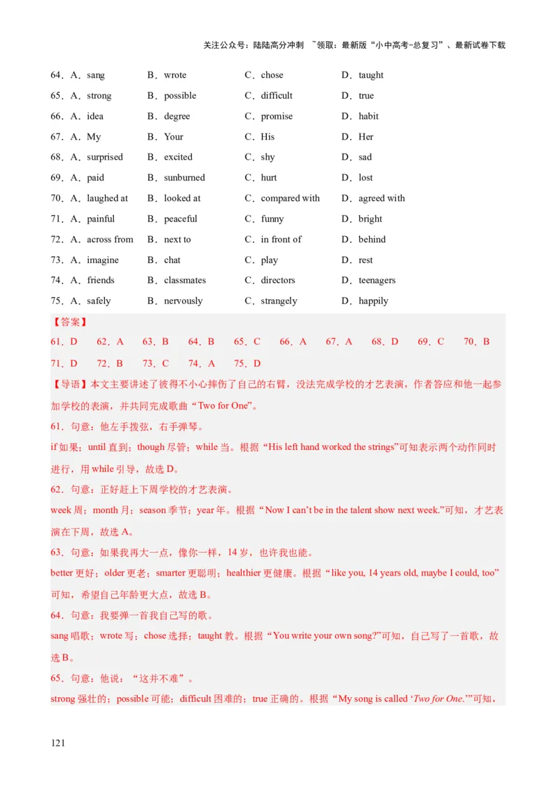 专题15完形填空考点1人物故事类（全国通用）（解析版）_02中考总复习（2026版更新中）_03-英语-中考总复习_2026年中考复习（更新中）
