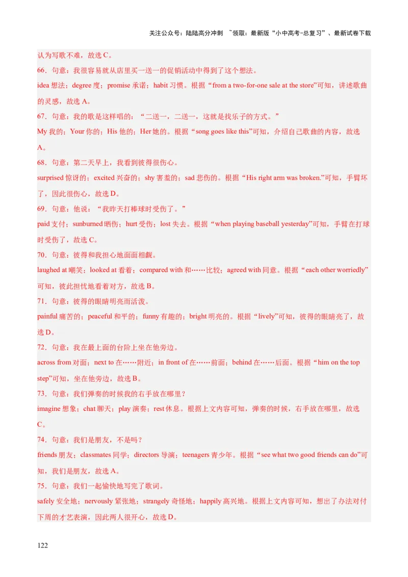 专题15完形填空考点1人物故事类（全国通用）（解析版）_02中考总复习（2026版更新中）_03-英语-中考总复习_2026年中考复习（更新中）