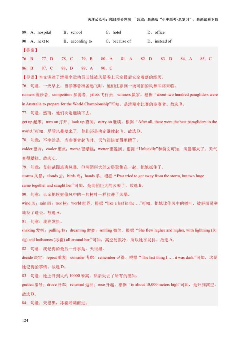 专题15完形填空考点1人物故事类（全国通用）（解析版）_02中考总复习（2026版更新中）_03-英语-中考总复习_2026年中考复习（更新中）