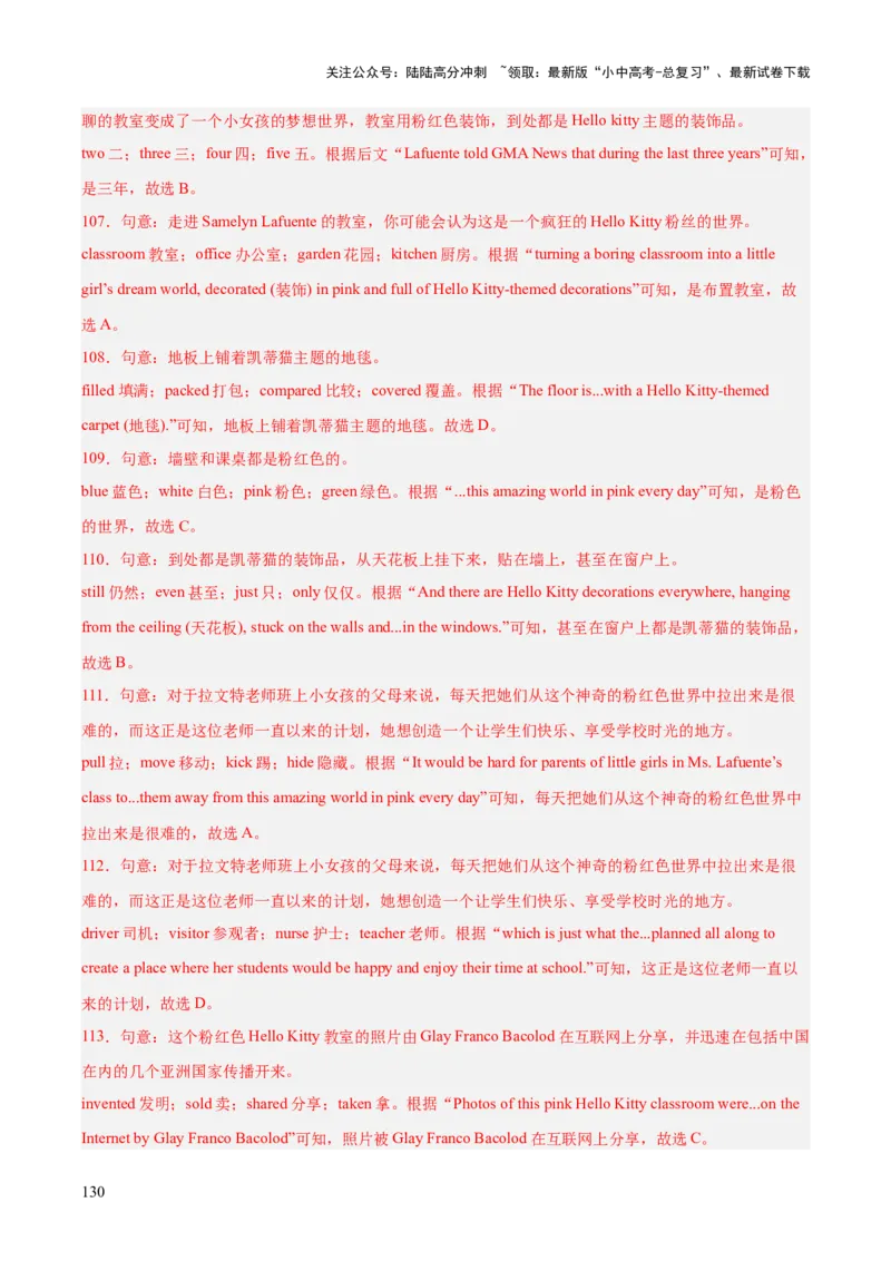 专题15完形填空考点1人物故事类（全国通用）（解析版）_02中考总复习（2026版更新中）_03-英语-中考总复习_2026年中考复习（更新中）
