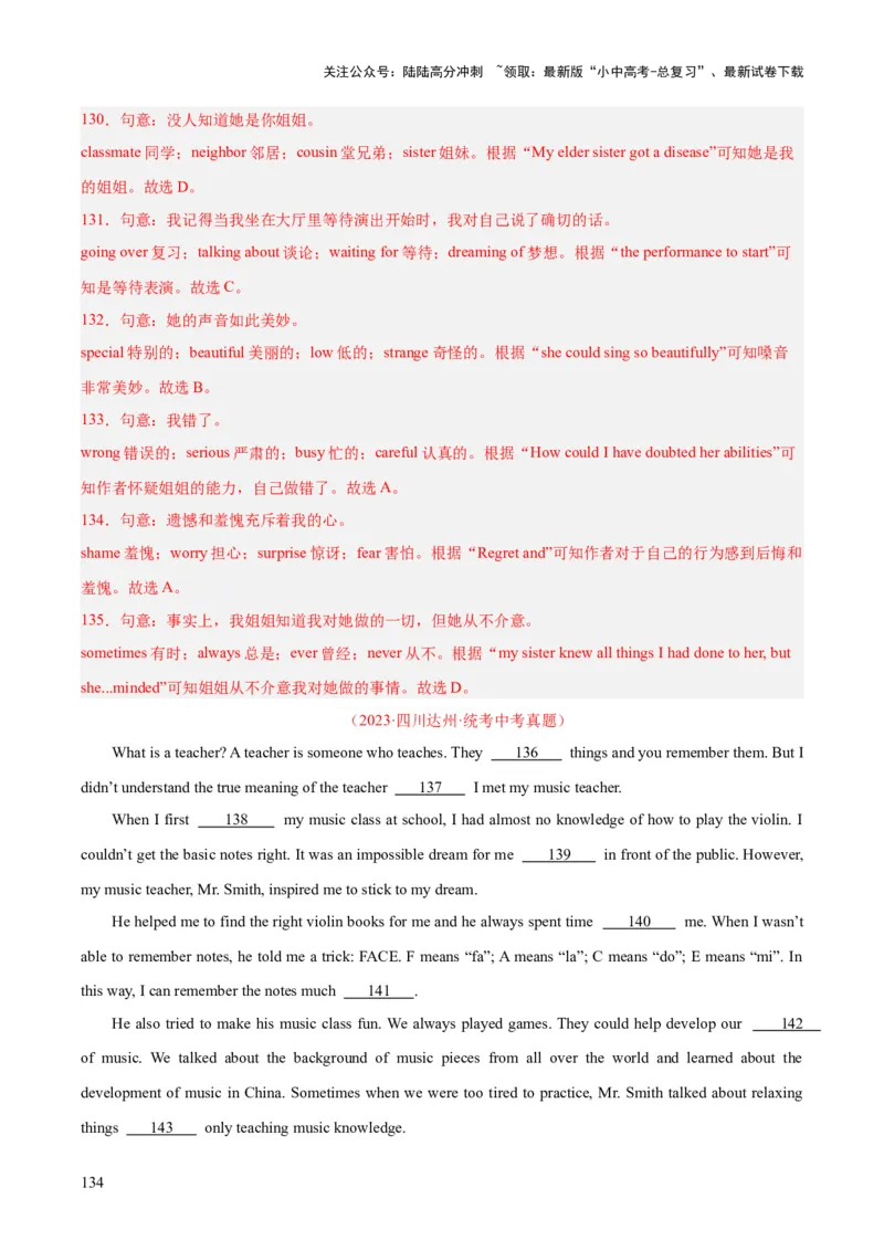 专题15完形填空考点1人物故事类（全国通用）（解析版）_02中考总复习（2026版更新中）_03-英语-中考总复习_2026年中考复习（更新中）