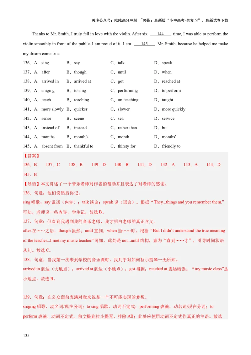 专题15完形填空考点1人物故事类（全国通用）（解析版）_02中考总复习（2026版更新中）_03-英语-中考总复习_2026年中考复习（更新中）