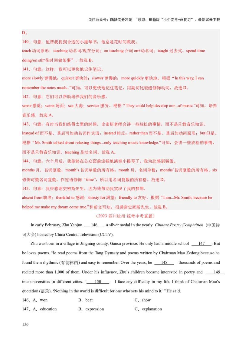 专题15完形填空考点1人物故事类（全国通用）（解析版）_02中考总复习（2026版更新中）_03-英语-中考总复习_2026年中考复习（更新中）