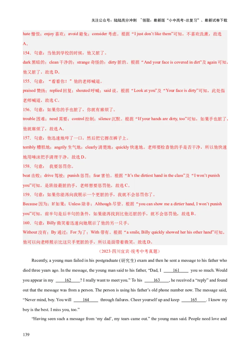 专题15完形填空考点1人物故事类（全国通用）（解析版）_02中考总复习（2026版更新中）_03-英语-中考总复习_2026年中考复习（更新中）