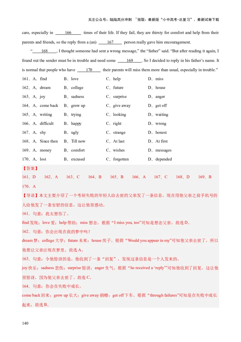 专题15完形填空考点1人物故事类（全国通用）（解析版）_02中考总复习（2026版更新中）_03-英语-中考总复习_2026年中考复习（更新中）