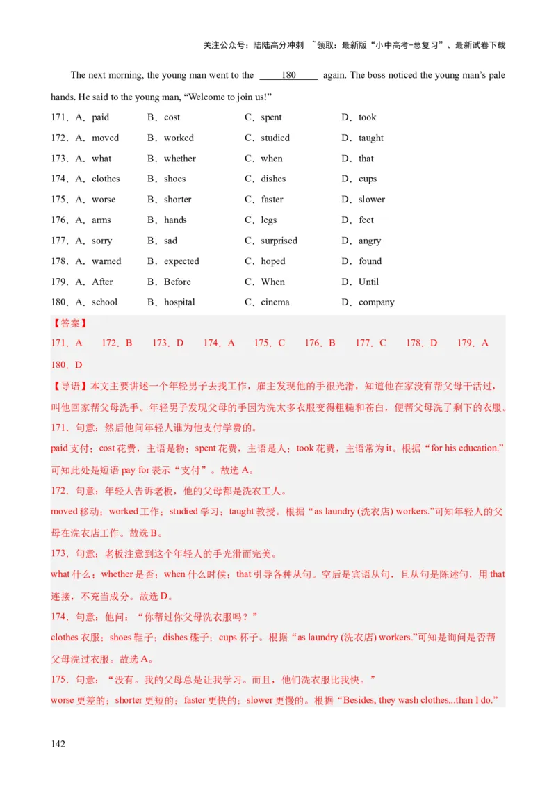 专题15完形填空考点1人物故事类（全国通用）（解析版）_02中考总复习（2026版更新中）_03-英语-中考总复习_2026年中考复习（更新中）