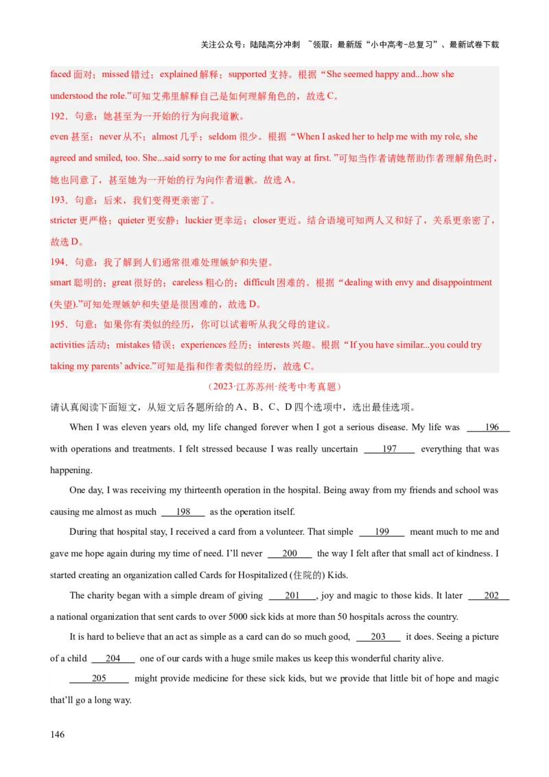 专题15完形填空考点1人物故事类（全国通用）（解析版）_02中考总复习（2026版更新中）_03-英语-中考总复习_2026年中考复习（更新中）