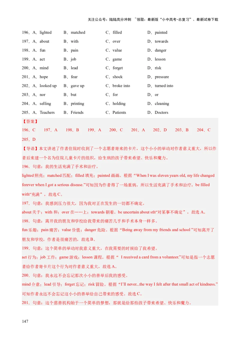专题15完形填空考点1人物故事类（全国通用）（解析版）_02中考总复习（2026版更新中）_03-英语-中考总复习_2026年中考复习（更新中）