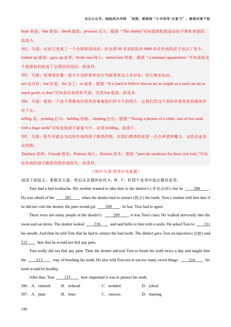 专题15完形填空考点1人物故事类（全国通用）（解析版）_02中考总复习（2026版更新中）_03-英语-中考总复习_2026年中考复习（更新中）