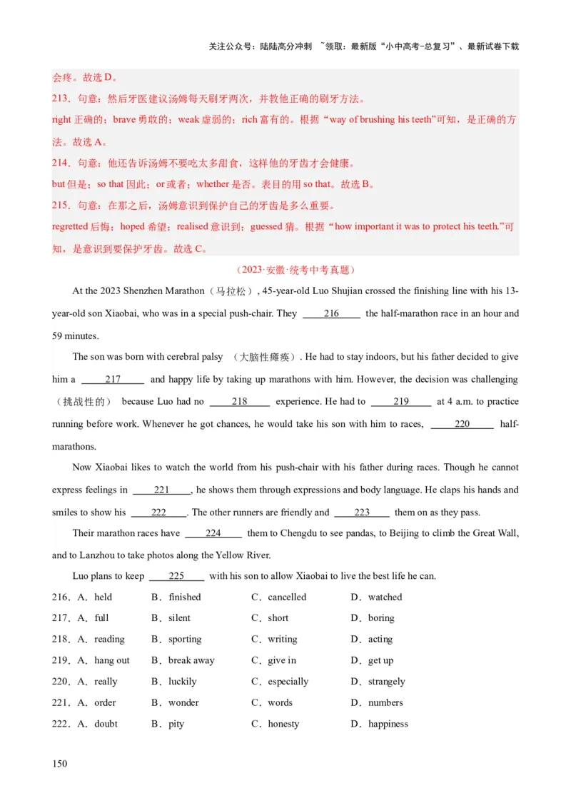 专题15完形填空考点1人物故事类（全国通用）（解析版）_02中考总复习（2026版更新中）_03-英语-中考总复习_2026年中考复习（更新中）