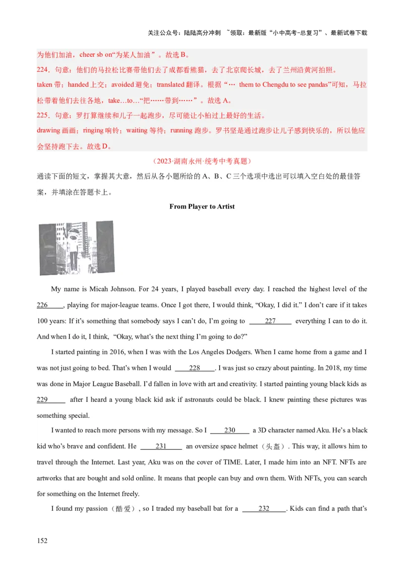 专题15完形填空考点1人物故事类（全国通用）（解析版）_02中考总复习（2026版更新中）_03-英语-中考总复习_2026年中考复习（更新中）