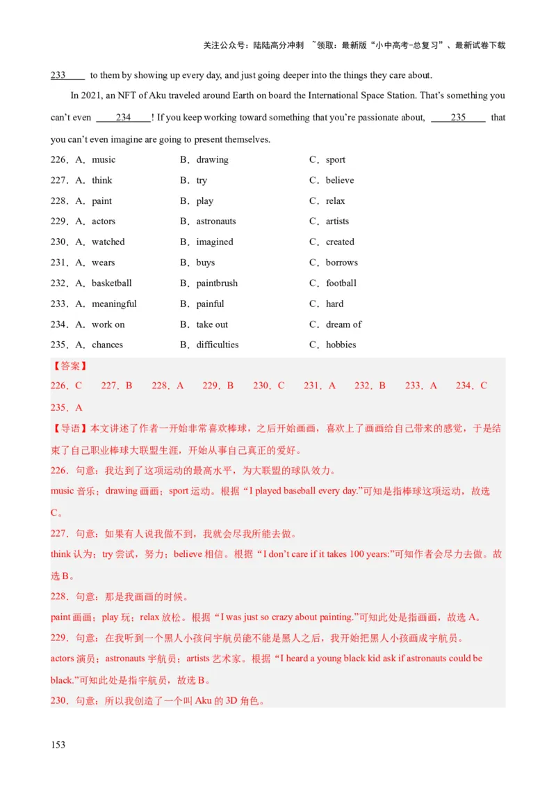 专题15完形填空考点1人物故事类（全国通用）（解析版）_02中考总复习（2026版更新中）_03-英语-中考总复习_2026年中考复习（更新中）