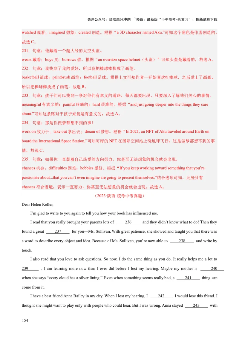 专题15完形填空考点1人物故事类（全国通用）（解析版）_02中考总复习（2026版更新中）_03-英语-中考总复习_2026年中考复习（更新中）