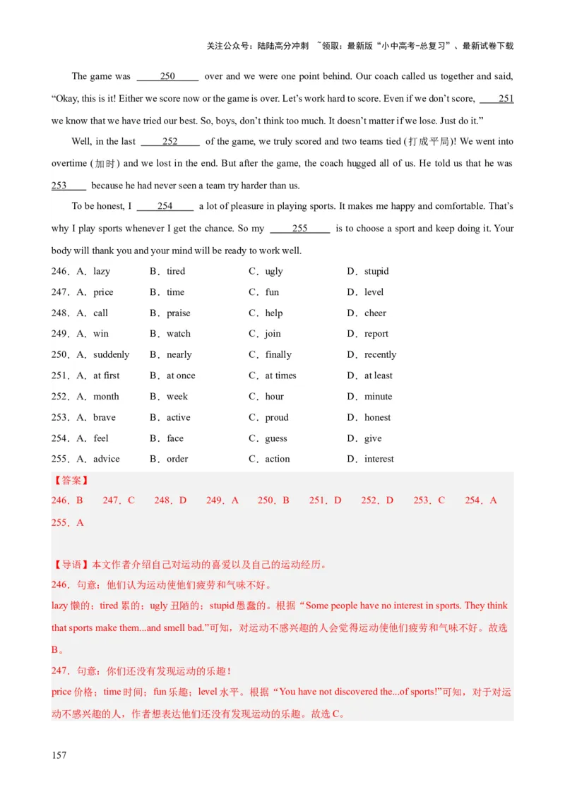 专题15完形填空考点1人物故事类（全国通用）（解析版）_02中考总复习（2026版更新中）_03-英语-中考总复习_2026年中考复习（更新中）