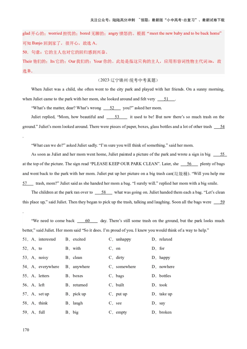 专题15完形填空考点1人物故事类（全国通用）（解析版）_02中考总复习（2026版更新中）_03-英语-中考总复习_2026年中考复习（更新中）