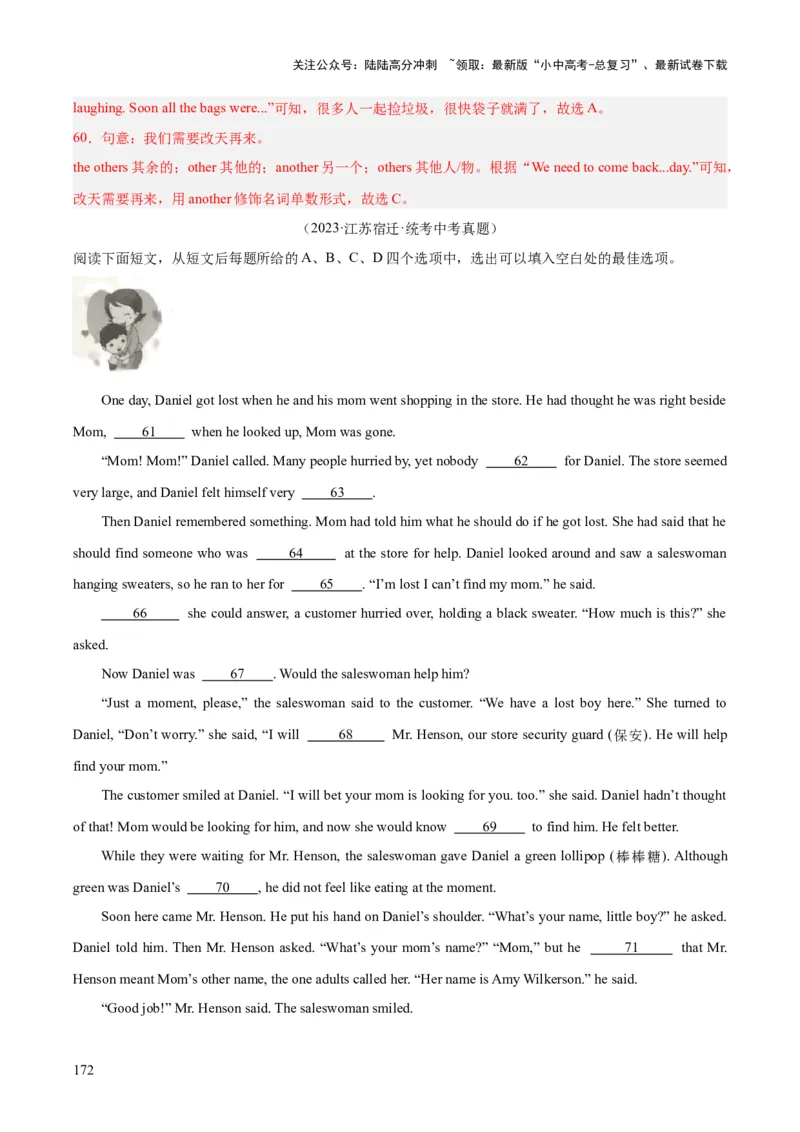 专题15完形填空考点1人物故事类（全国通用）（解析版）_02中考总复习（2026版更新中）_03-英语-中考总复习_2026年中考复习（更新中）