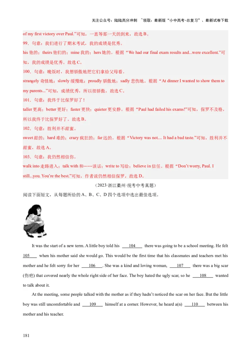 专题15完形填空考点1人物故事类（全国通用）（解析版）_02中考总复习（2026版更新中）_03-英语-中考总复习_2026年中考复习（更新中）