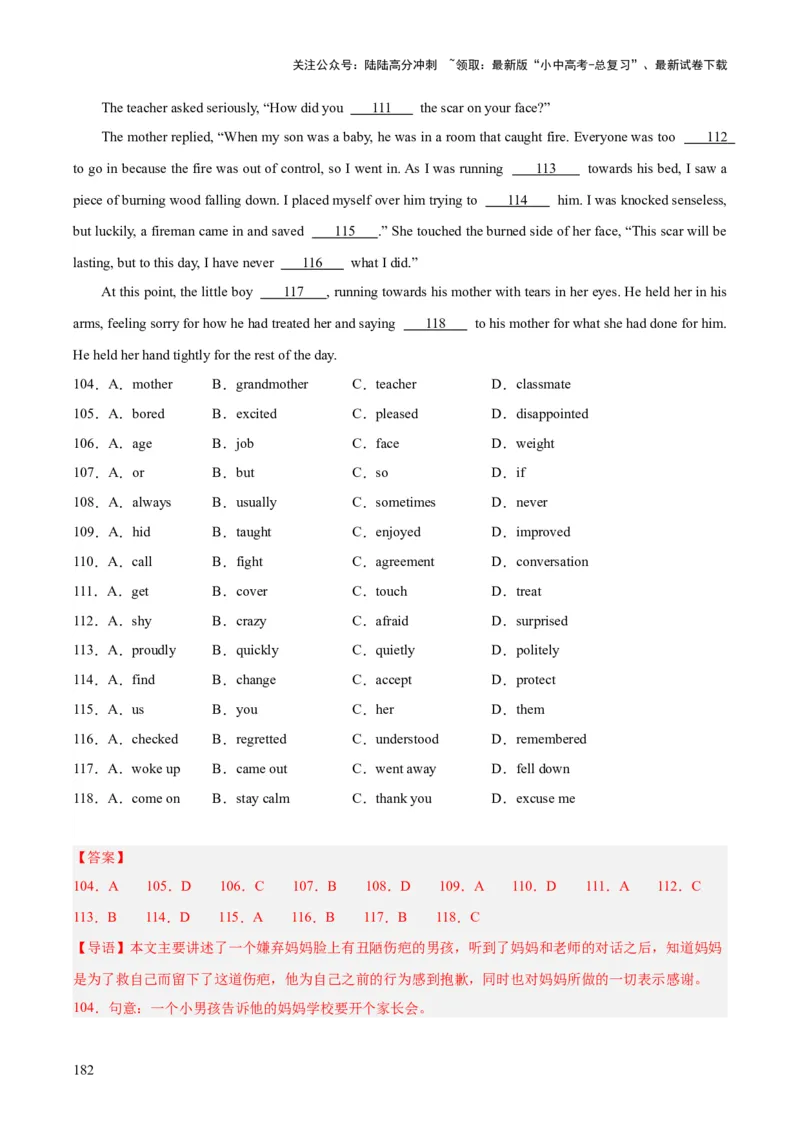 专题15完形填空考点1人物故事类（全国通用）（解析版）_02中考总复习（2026版更新中）_03-英语-中考总复习_2026年中考复习（更新中）
