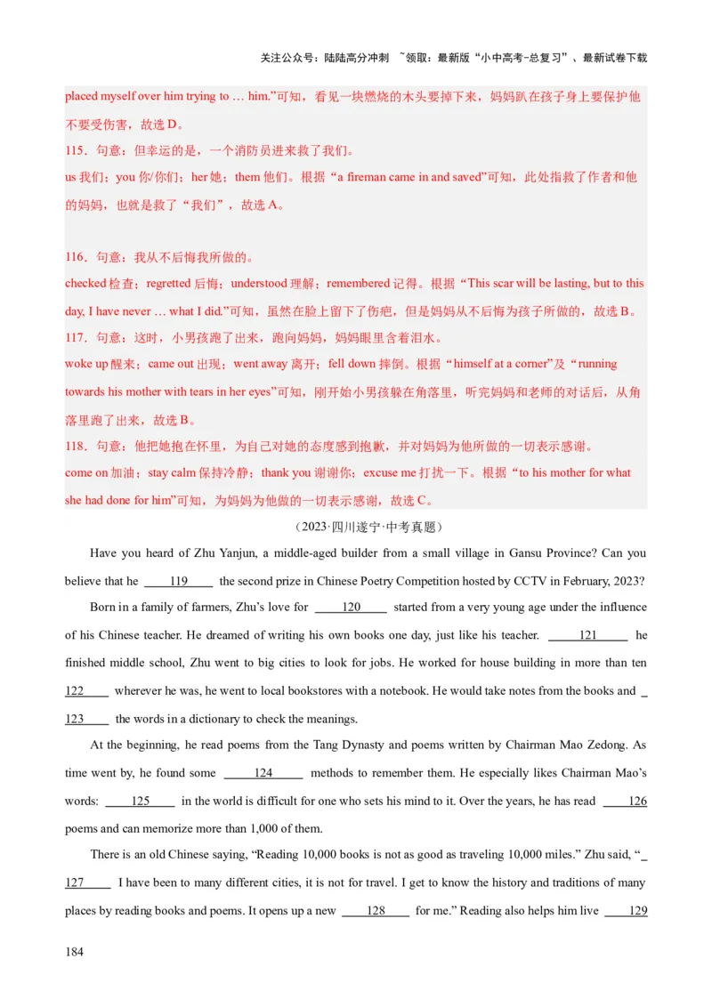 专题15完形填空考点1人物故事类（全国通用）（解析版）_02中考总复习（2026版更新中）_03-英语-中考总复习_2026年中考复习（更新中）