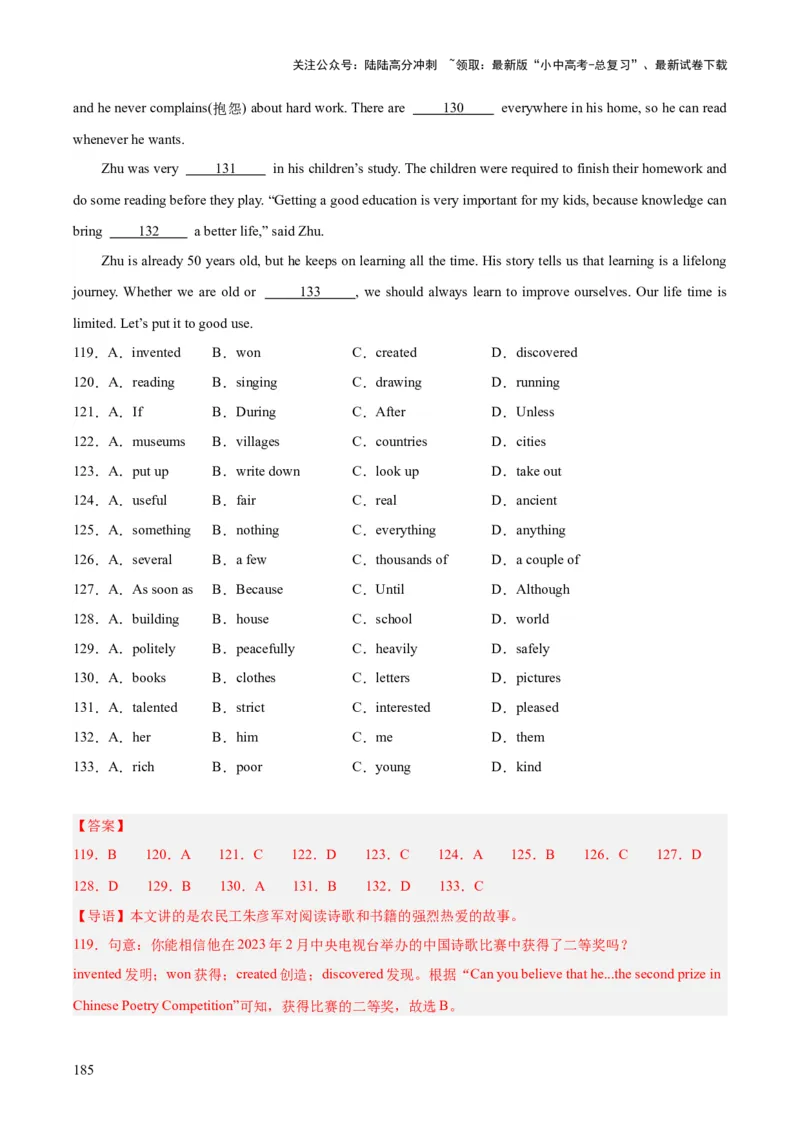 专题15完形填空考点1人物故事类（全国通用）（解析版）_02中考总复习（2026版更新中）_03-英语-中考总复习_2026年中考复习（更新中）