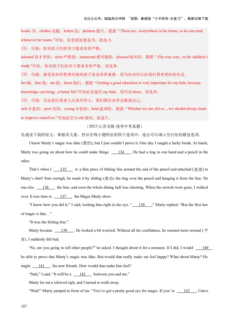 专题15完形填空考点1人物故事类（全国通用）（解析版）_02中考总复习（2026版更新中）_03-英语-中考总复习_2026年中考复习（更新中）