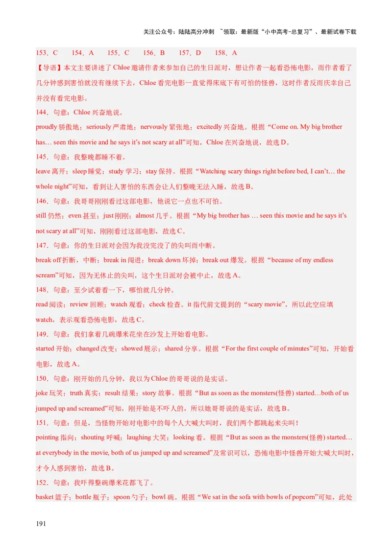 专题15完形填空考点1人物故事类（全国通用）（解析版）_02中考总复习（2026版更新中）_03-英语-中考总复习_2026年中考复习（更新中）
