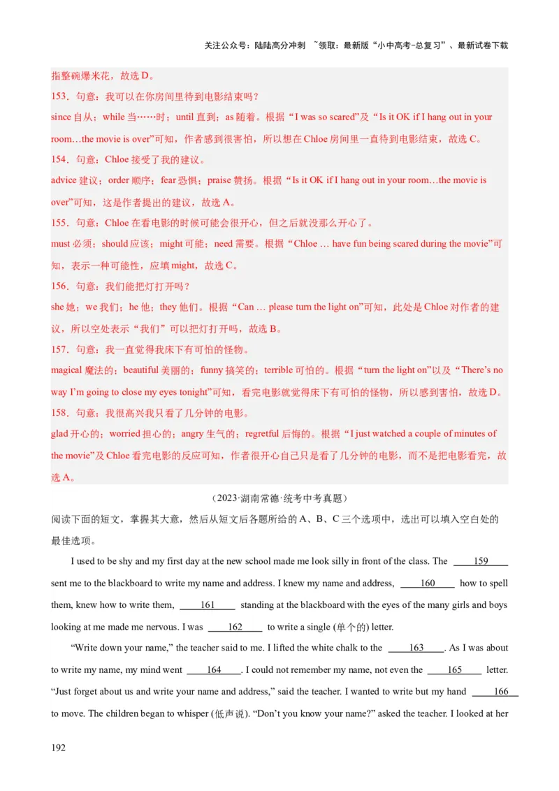 专题15完形填空考点1人物故事类（全国通用）（解析版）_02中考总复习（2026版更新中）_03-英语-中考总复习_2026年中考复习（更新中）