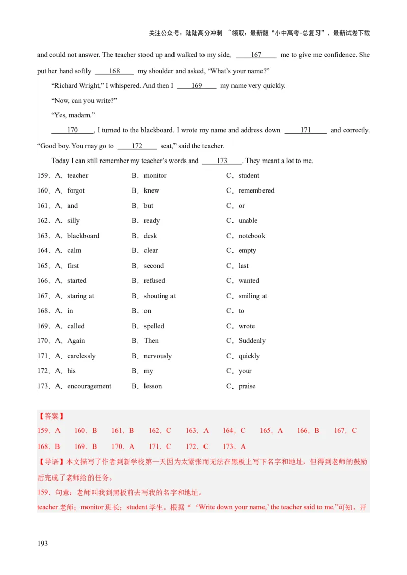 专题15完形填空考点1人物故事类（全国通用）（解析版）_02中考总复习（2026版更新中）_03-英语-中考总复习_2026年中考复习（更新中）