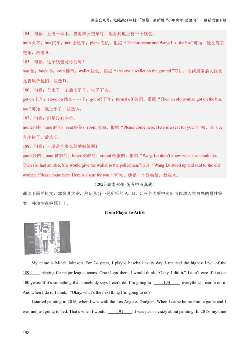 专题15完形填空考点1人物故事类（全国通用）（解析版）_02中考总复习（2026版更新中）_03-英语-中考总复习_2026年中考复习（更新中）