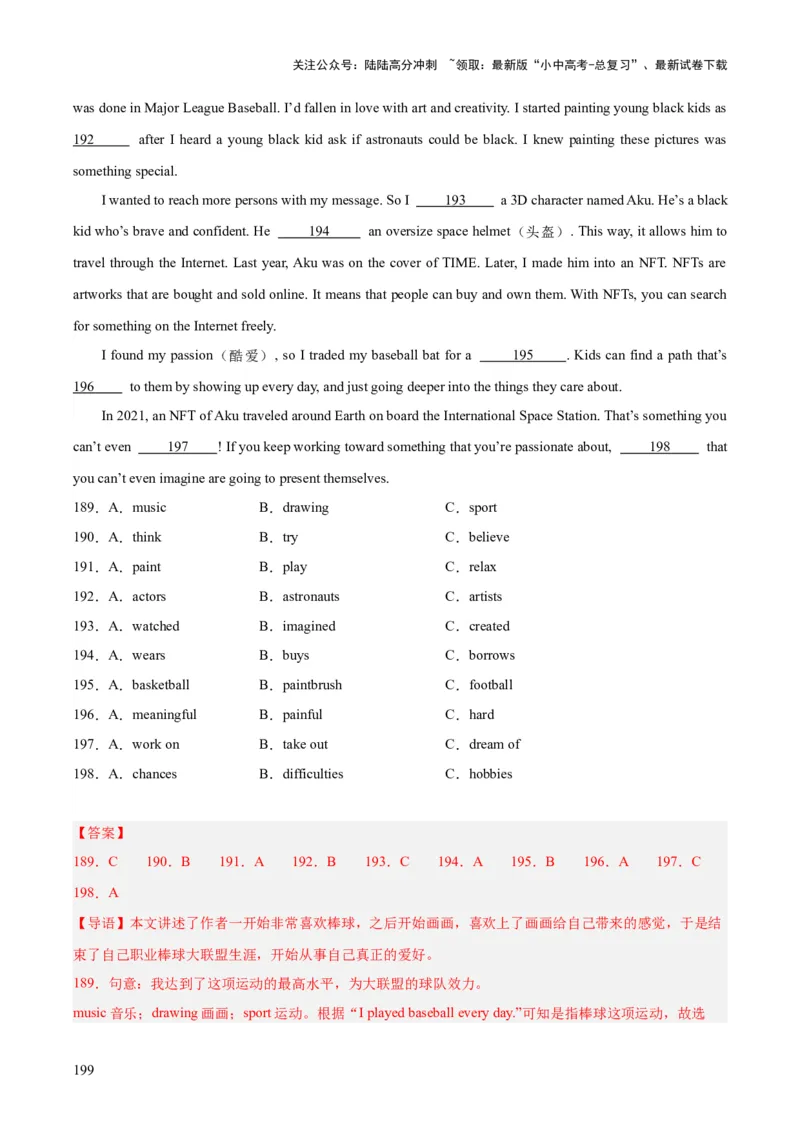 专题15完形填空考点1人物故事类（全国通用）（解析版）_02中考总复习（2026版更新中）_03-英语-中考总复习_2026年中考复习（更新中）