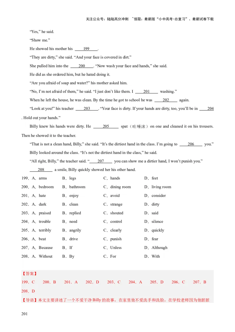 专题15完形填空考点1人物故事类（全国通用）（解析版）_02中考总复习（2026版更新中）_03-英语-中考总复习_2026年中考复习（更新中）