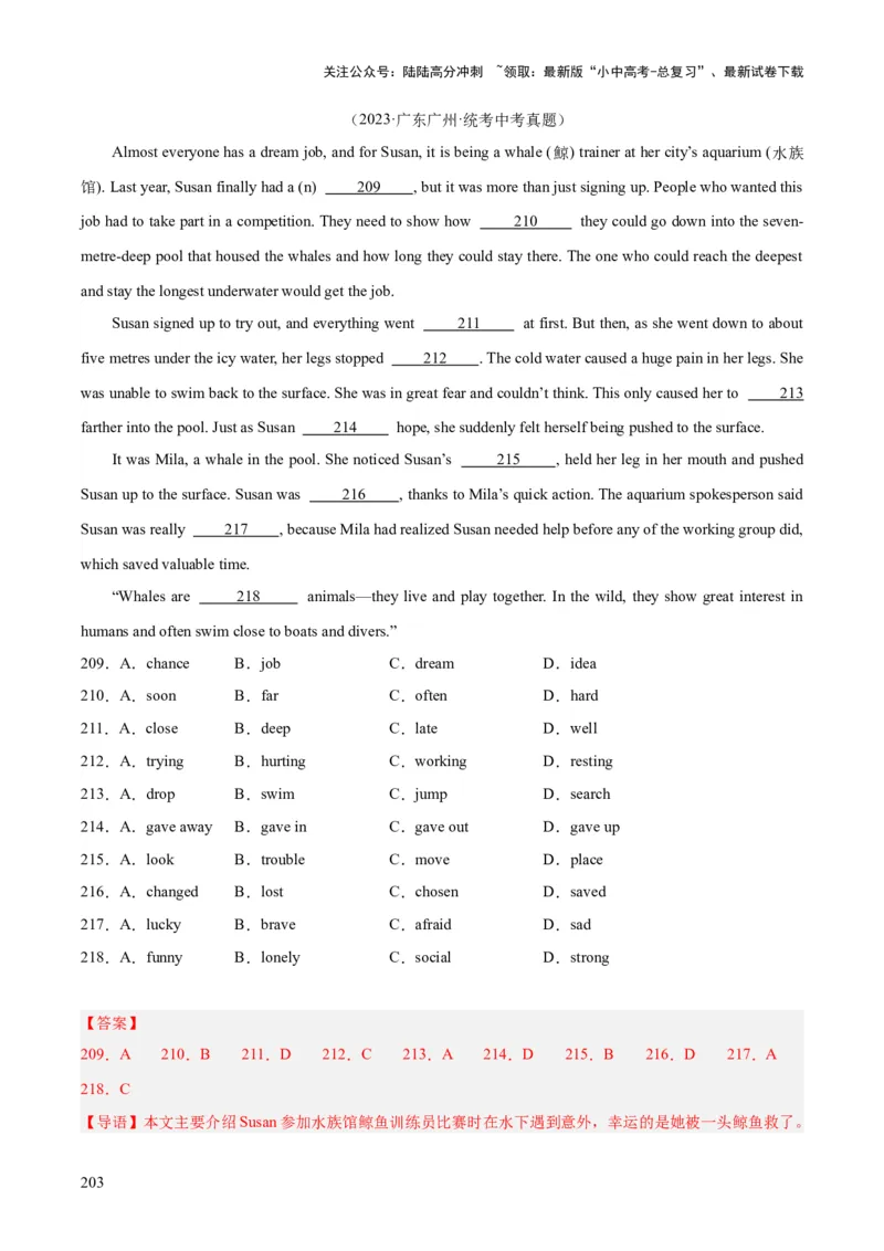 专题15完形填空考点1人物故事类（全国通用）（解析版）_02中考总复习（2026版更新中）_03-英语-中考总复习_2026年中考复习（更新中）