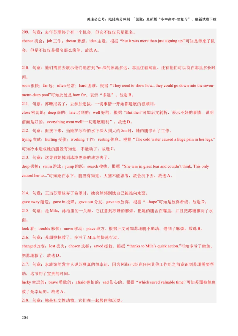 专题15完形填空考点1人物故事类（全国通用）（解析版）_02中考总复习（2026版更新中）_03-英语-中考总复习_2026年中考复习（更新中）