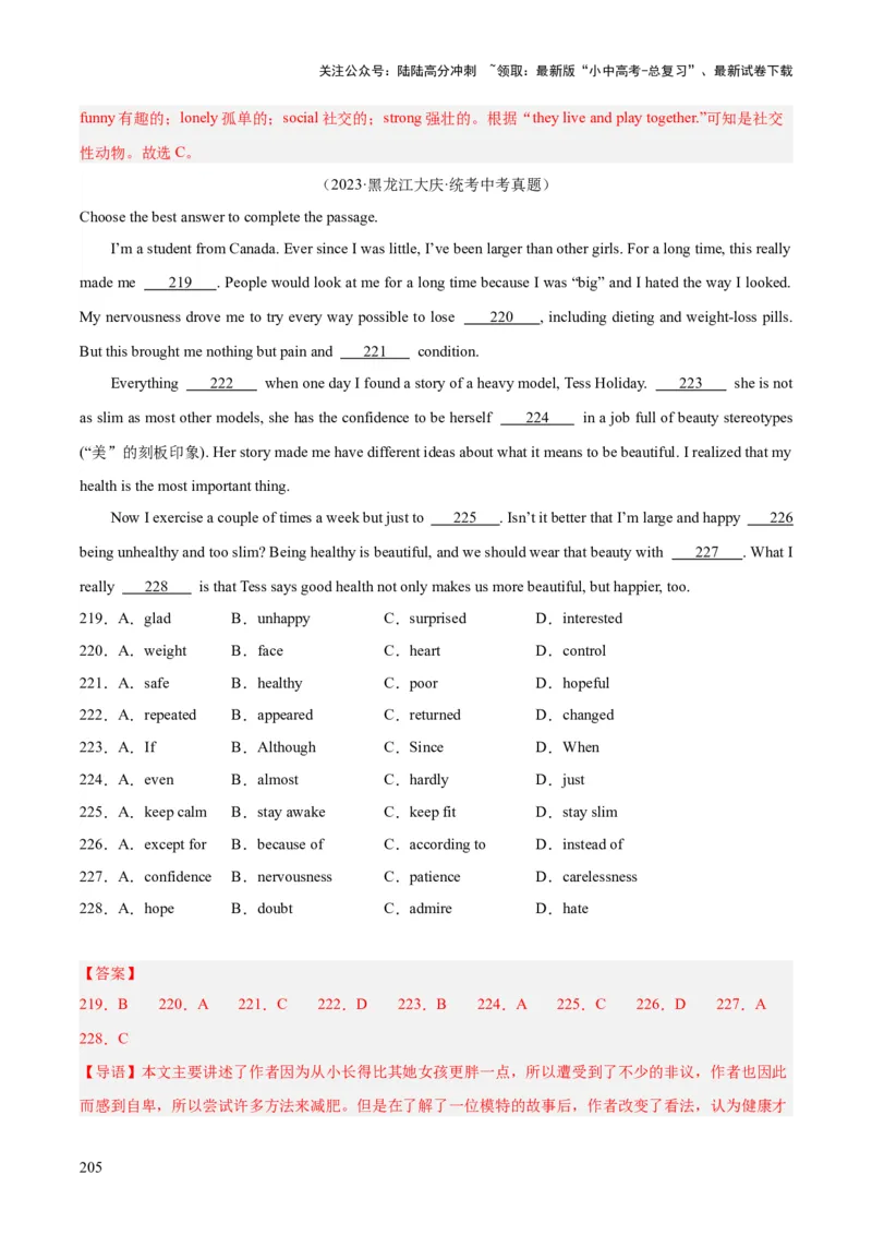 专题15完形填空考点1人物故事类（全国通用）（解析版）_02中考总复习（2026版更新中）_03-英语-中考总复习_2026年中考复习（更新中）