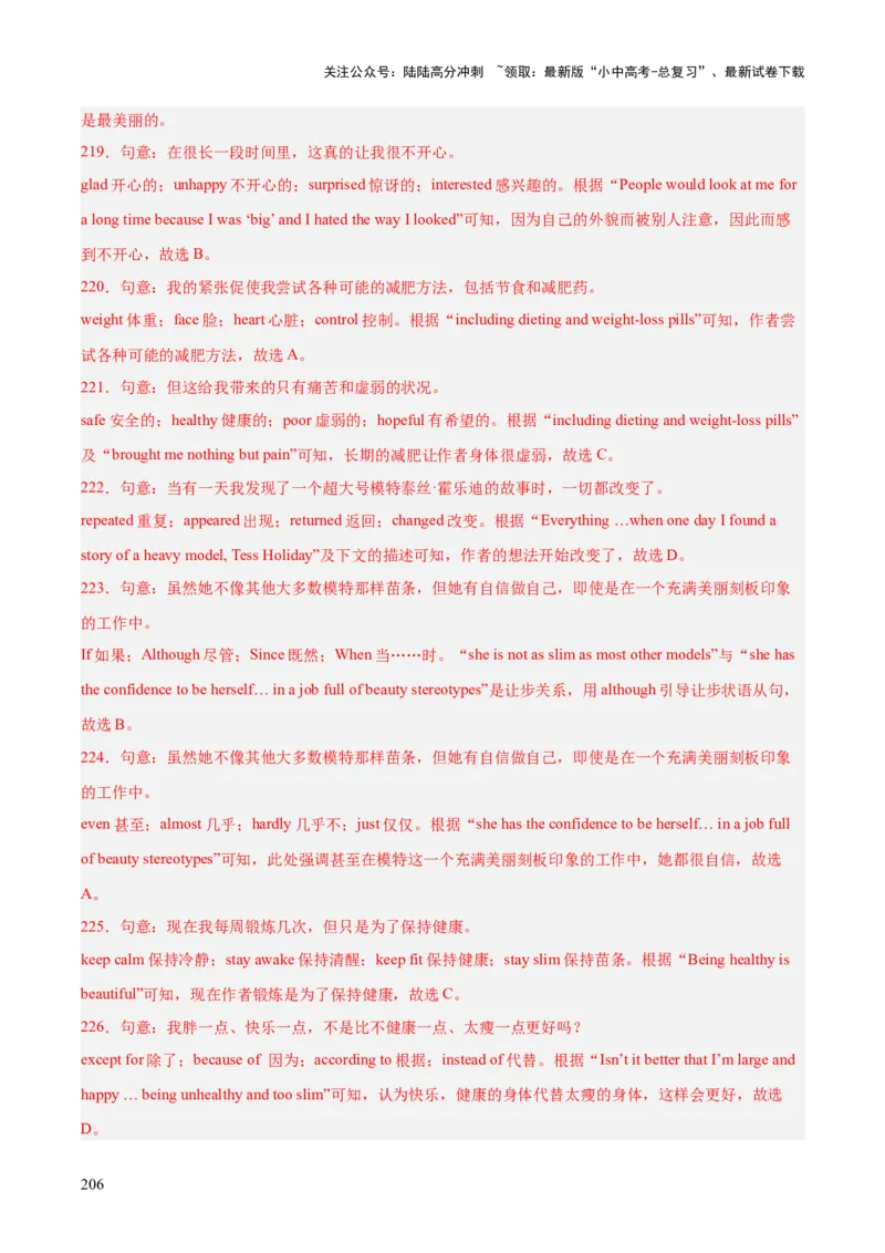 专题15完形填空考点1人物故事类（全国通用）（解析版）_02中考总复习（2026版更新中）_03-英语-中考总复习_2026年中考复习（更新中）