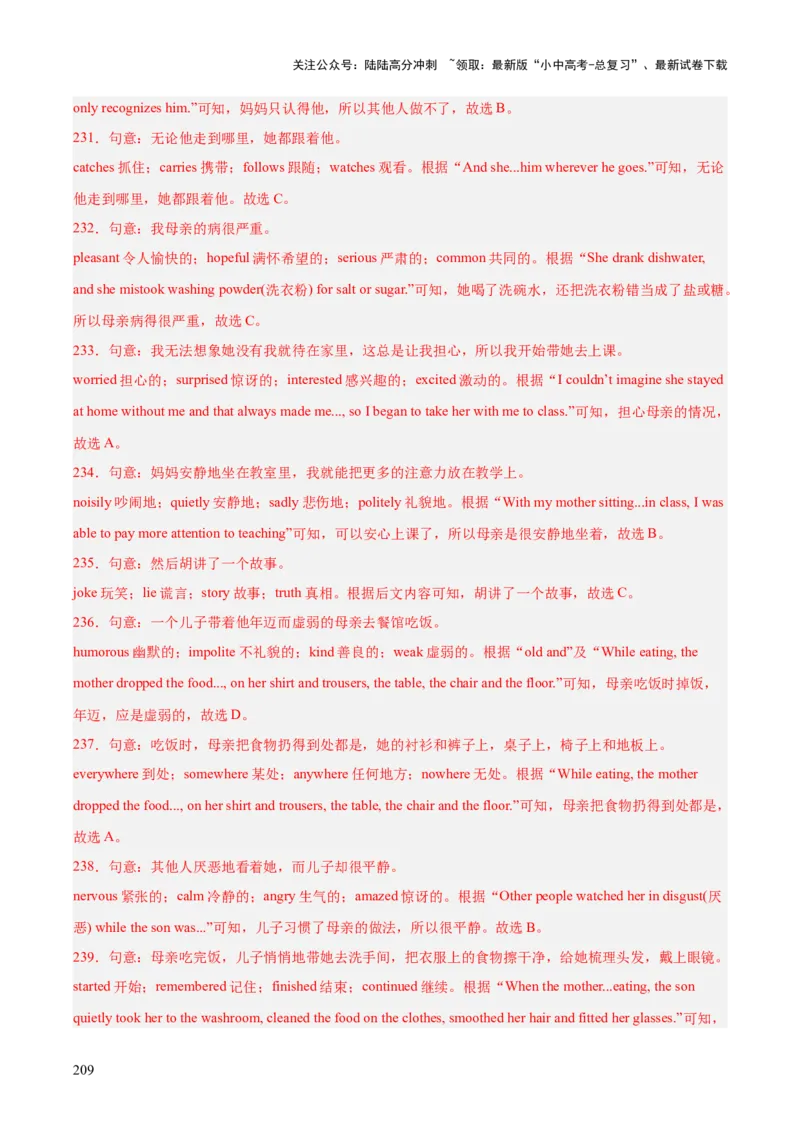 专题15完形填空考点1人物故事类（全国通用）（解析版）_02中考总复习（2026版更新中）_03-英语-中考总复习_2026年中考复习（更新中）