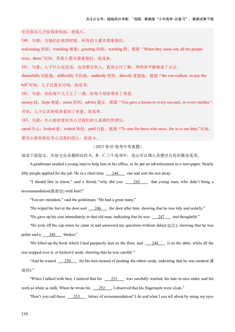 专题15完形填空考点1人物故事类（全国通用）（解析版）_02中考总复习（2026版更新中）_03-英语-中考总复习_2026年中考复习（更新中）