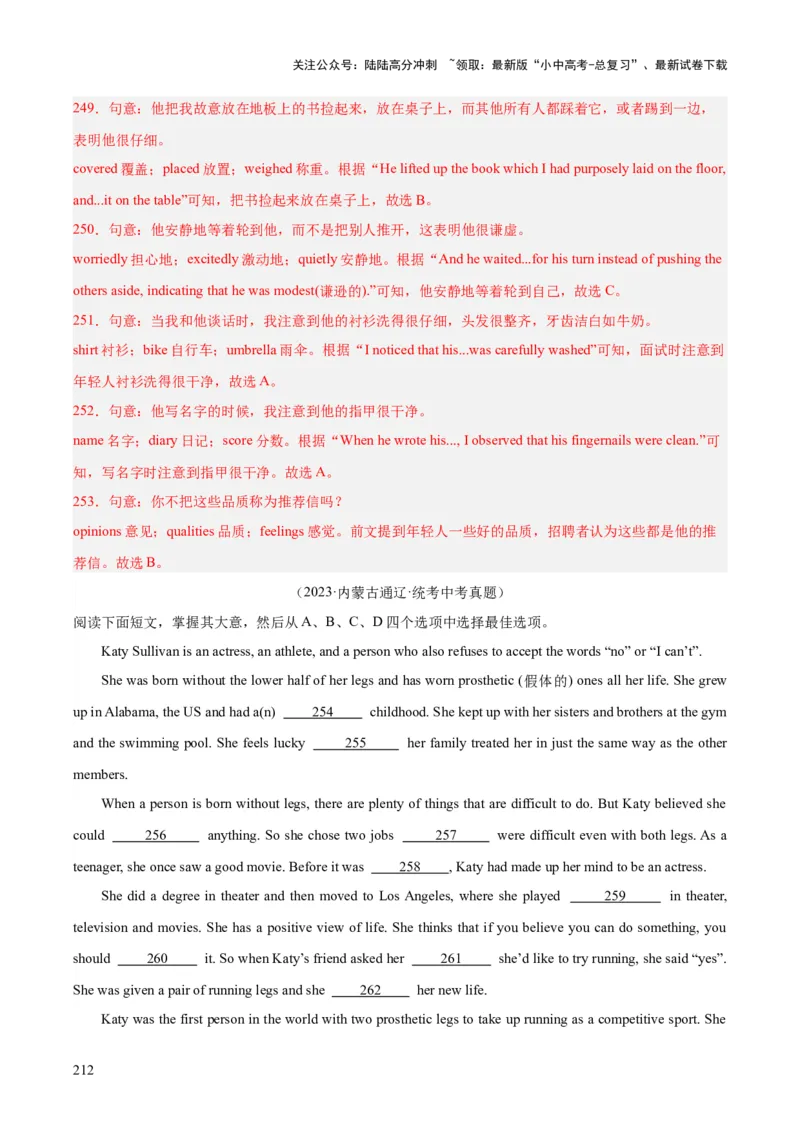 专题15完形填空考点1人物故事类（全国通用）（解析版）_02中考总复习（2026版更新中）_03-英语-中考总复习_2026年中考复习（更新中）