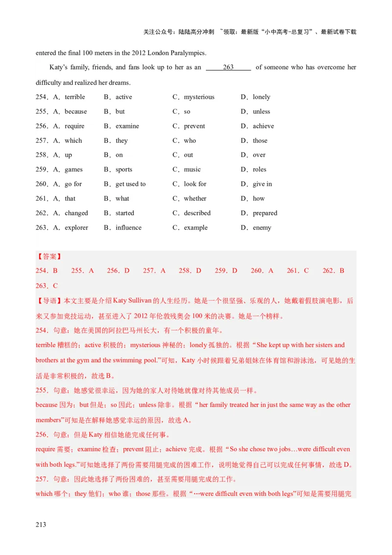 专题15完形填空考点1人物故事类（全国通用）（解析版）_02中考总复习（2026版更新中）_03-英语-中考总复习_2026年中考复习（更新中）