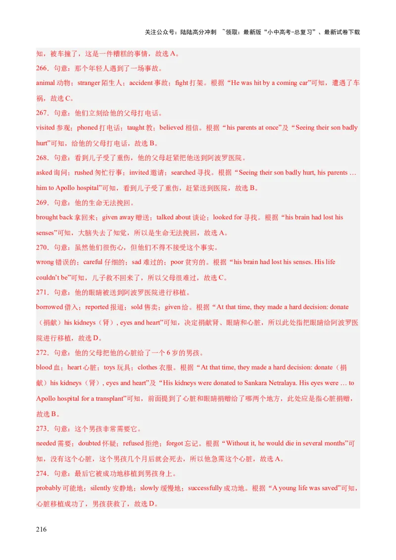 专题15完形填空考点1人物故事类（全国通用）（解析版）_02中考总复习（2026版更新中）_03-英语-中考总复习_2026年中考复习（更新中）