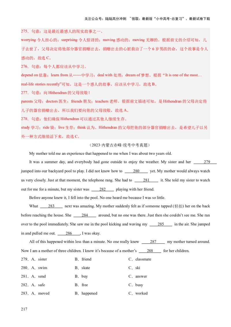 专题15完形填空考点1人物故事类（全国通用）（解析版）_02中考总复习（2026版更新中）_03-英语-中考总复习_2026年中考复习（更新中）