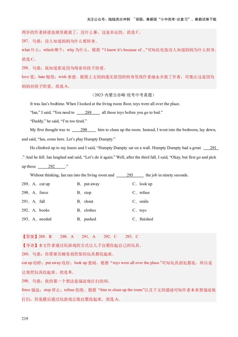 专题15完形填空考点1人物故事类（全国通用）（解析版）_02中考总复习（2026版更新中）_03-英语-中考总复习_2026年中考复习（更新中）