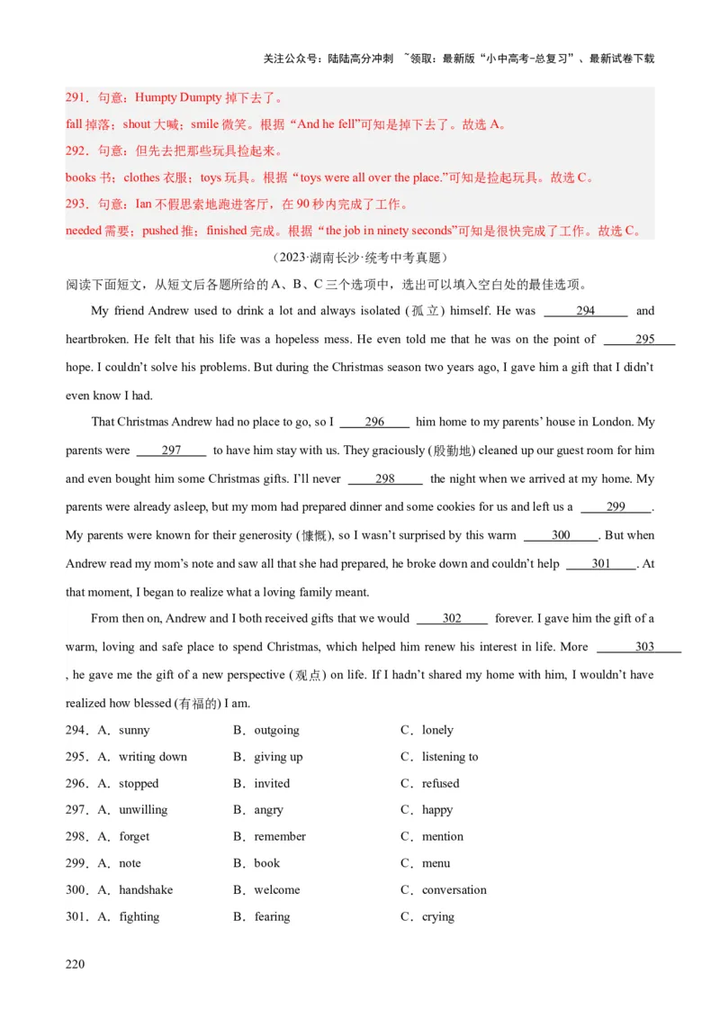 专题15完形填空考点1人物故事类（全国通用）（解析版）_02中考总复习（2026版更新中）_03-英语-中考总复习_2026年中考复习（更新中）