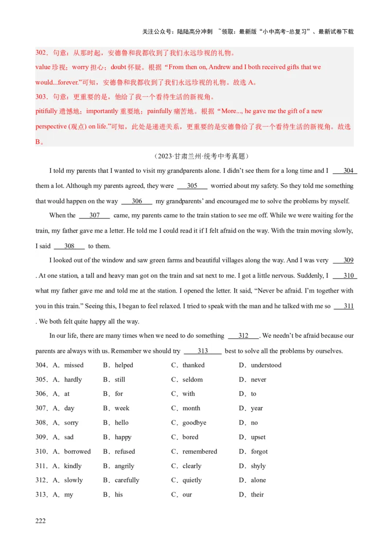 专题15完形填空考点1人物故事类（全国通用）（解析版）_02中考总复习（2026版更新中）_03-英语-中考总复习_2026年中考复习（更新中）