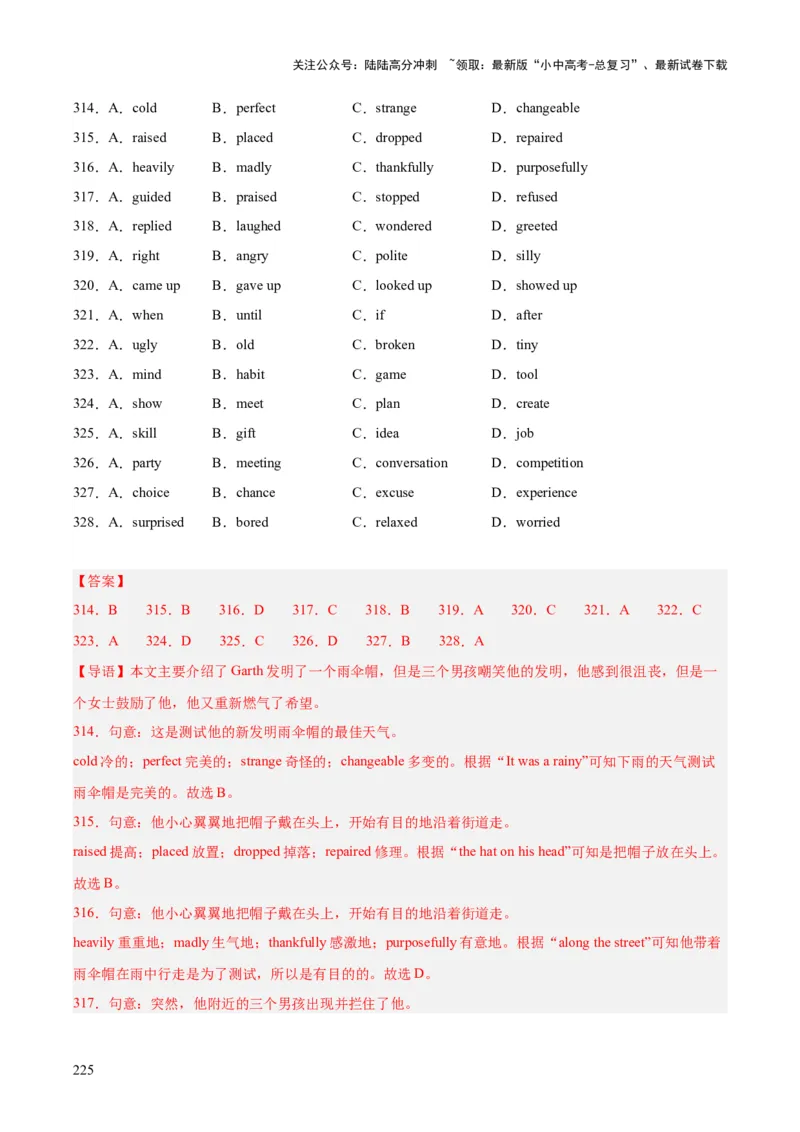 专题15完形填空考点1人物故事类（全国通用）（解析版）_02中考总复习（2026版更新中）_03-英语-中考总复习_2026年中考复习（更新中）