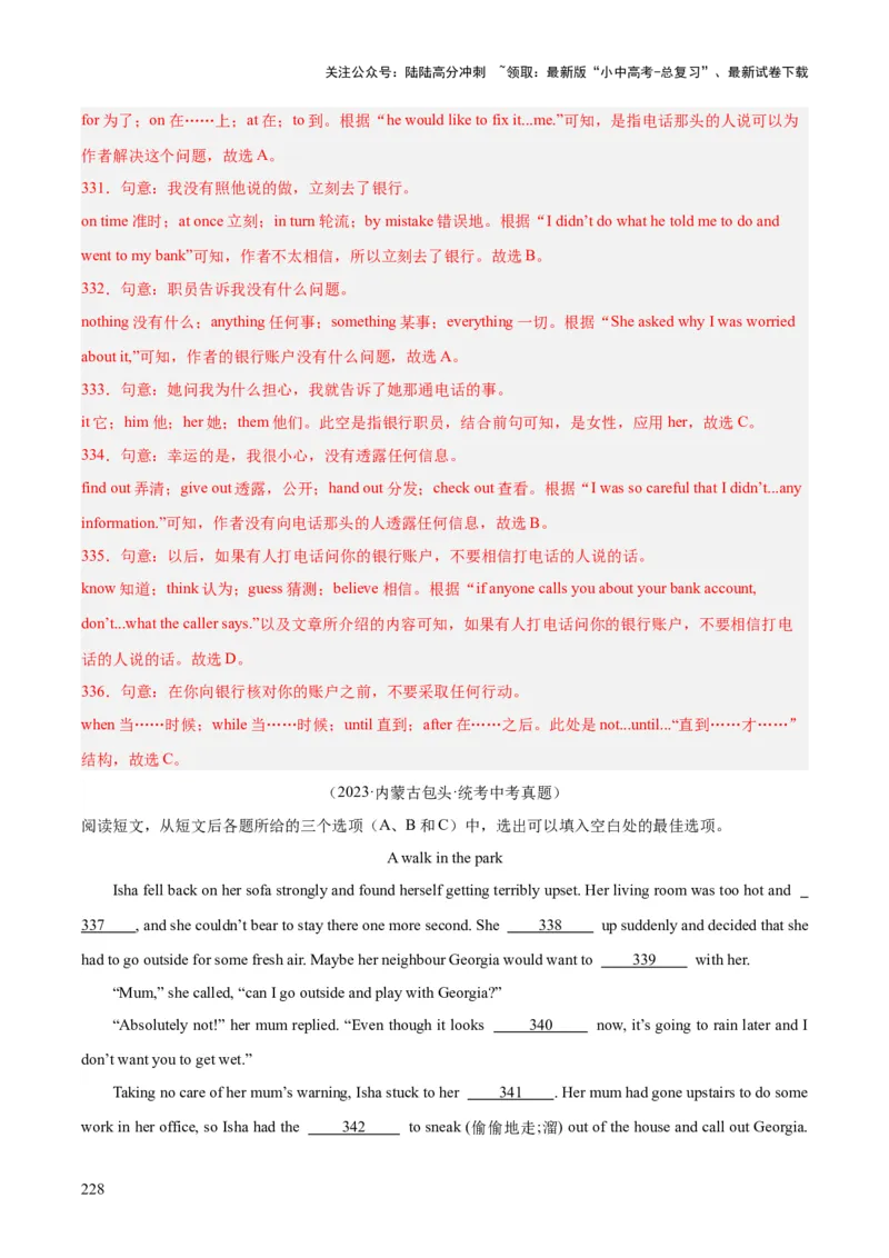 专题15完形填空考点1人物故事类（全国通用）（解析版）_02中考总复习（2026版更新中）_03-英语-中考总复习_2026年中考复习（更新中）